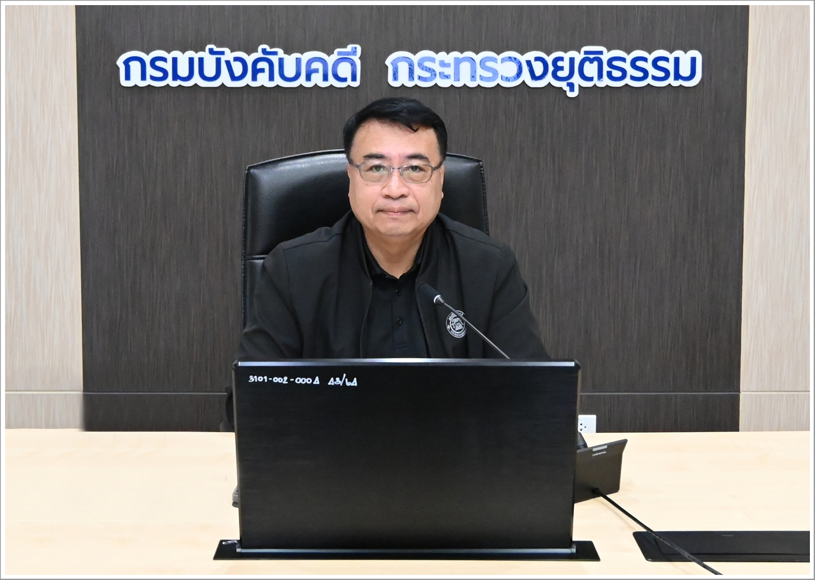 กรมบังคับคดี จัดประชุมคณะกรรมการจัดทำงบประมาณรายจ่ายประจำปี ครั้งที่ 1/2569